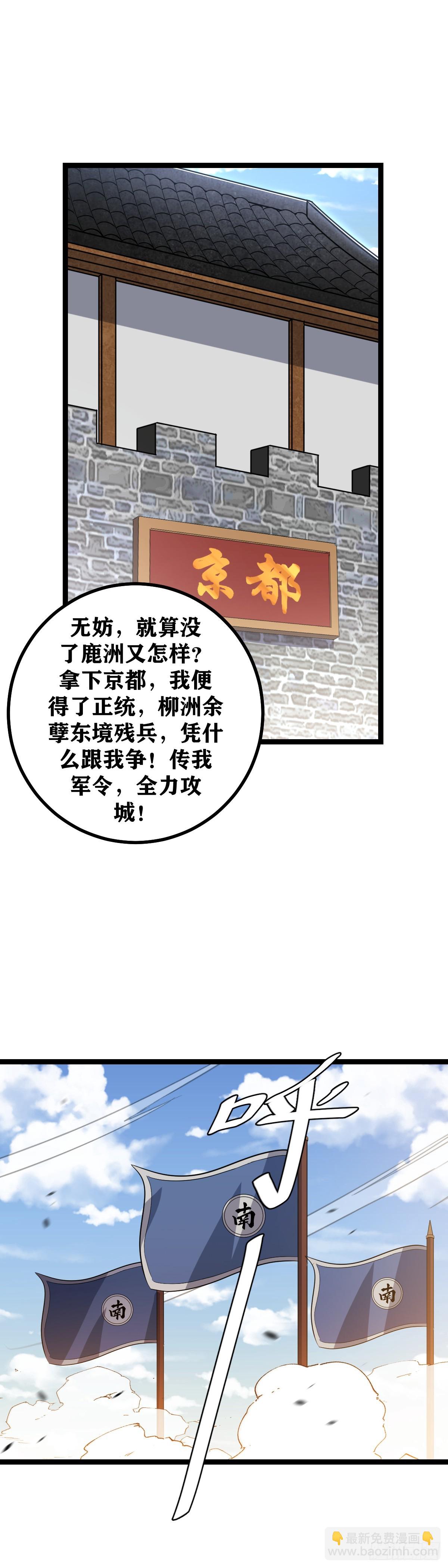 🍘我在异界当教父 530-不是打一架，而是分生死 第7页