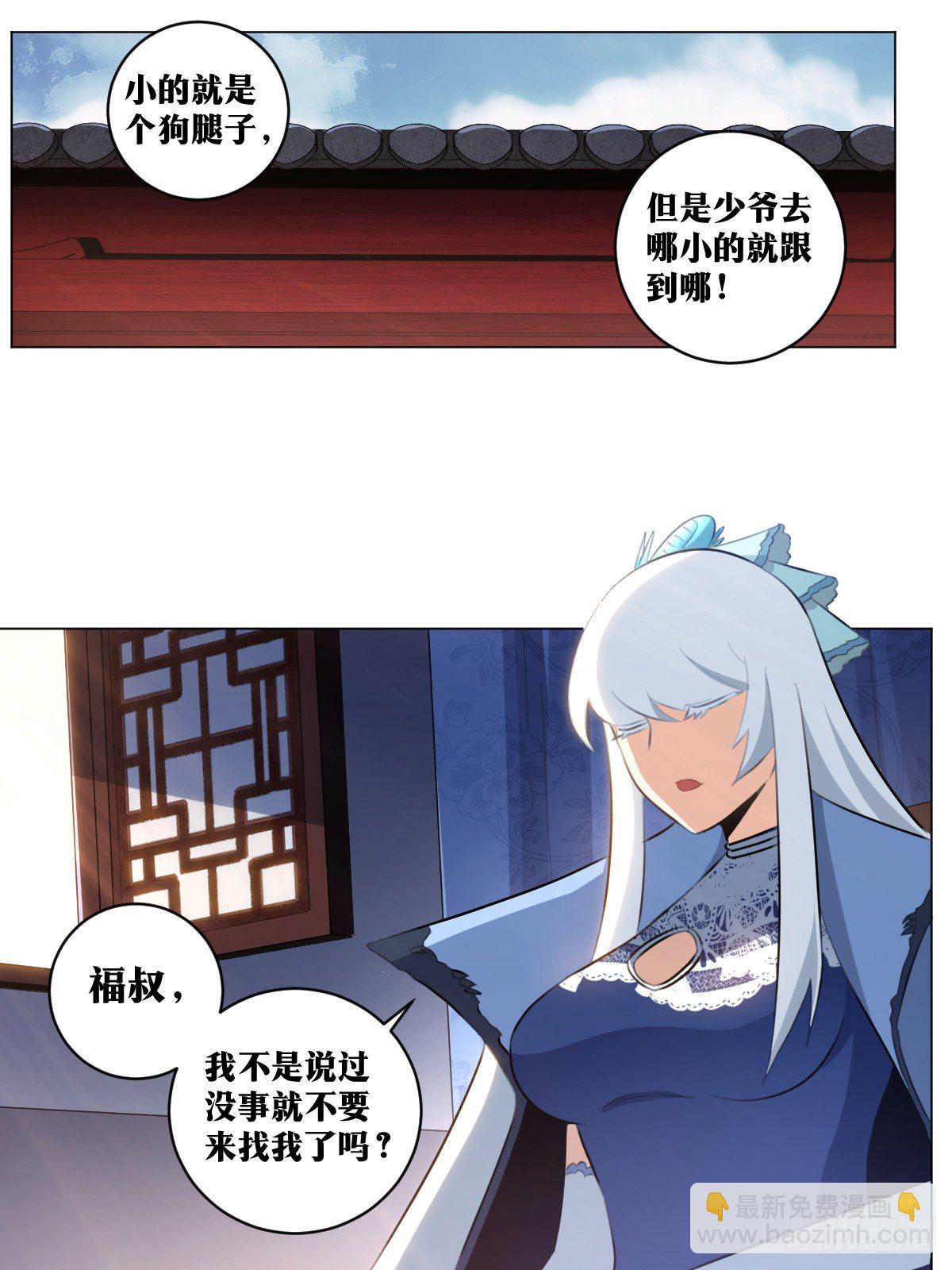 🍘我在异界当教父 53-因为一个少年 第15页