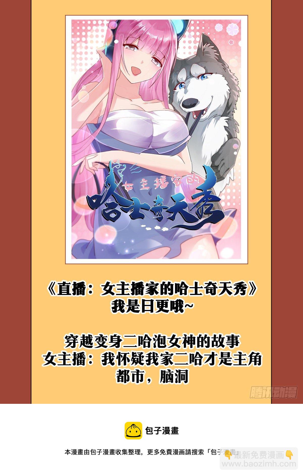 🍘我在异界当教父 53-因为一个少年 第18页