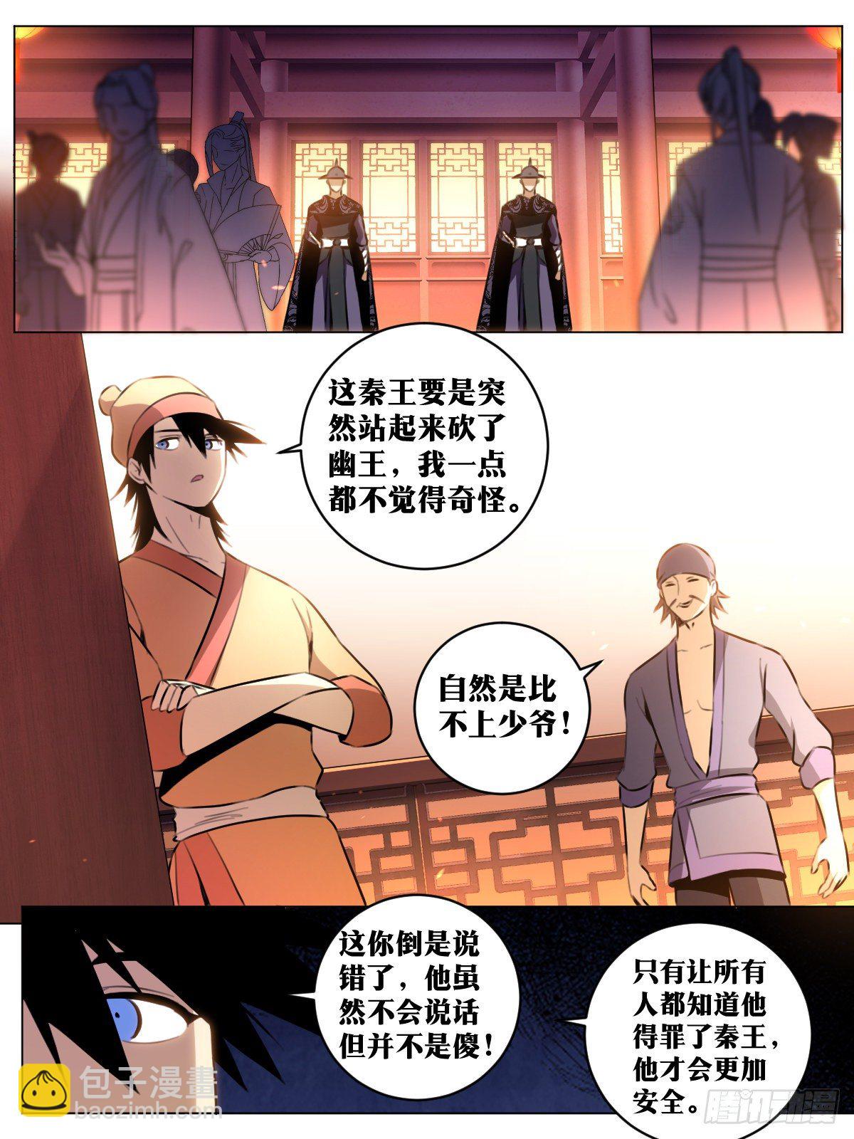 🍘我在异界当教父 53-因为一个少年 第2页