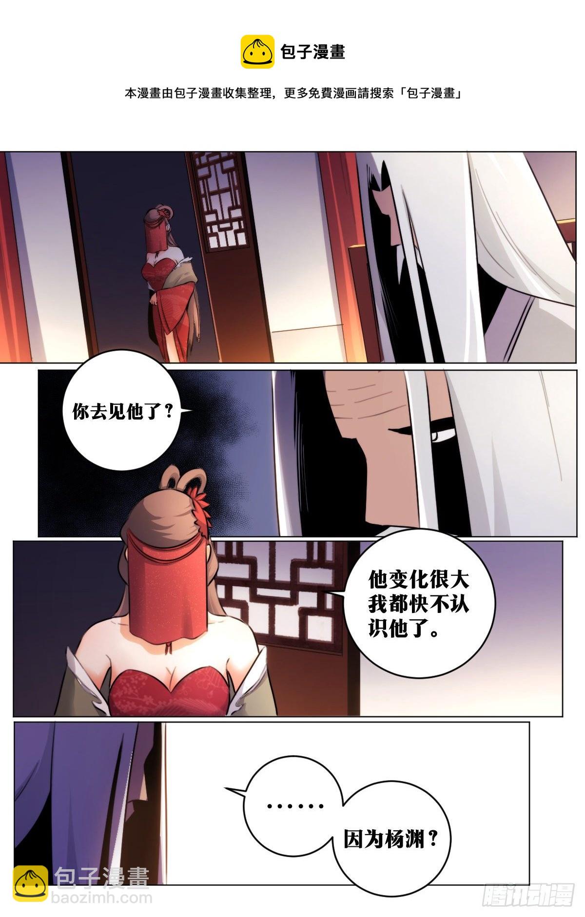 🍘我在异界当教父 53-因为一个少年 第5页