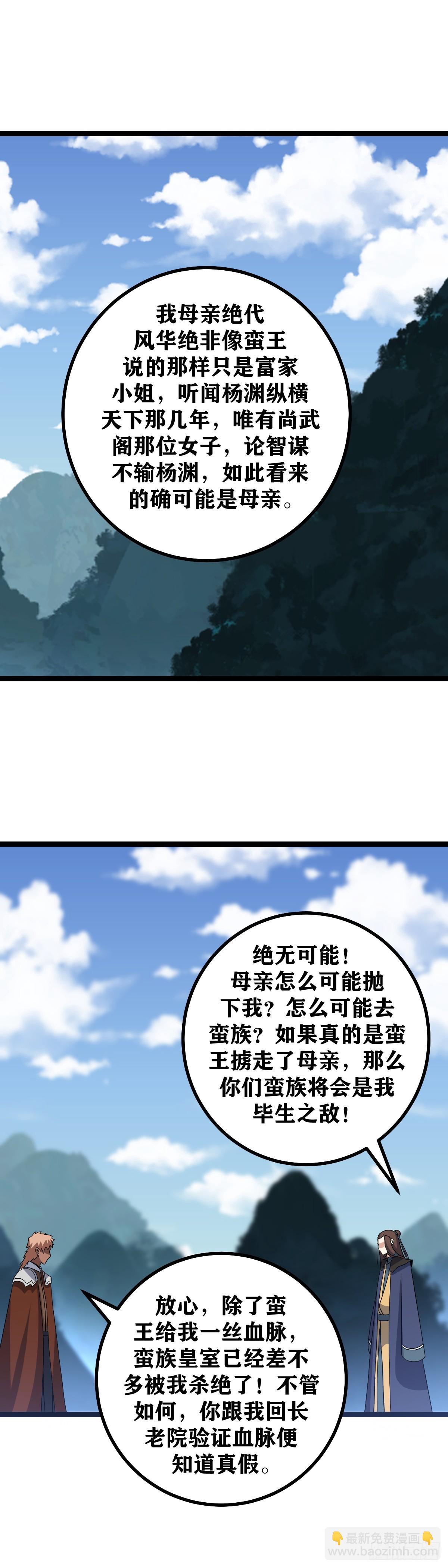 🍘我在异界当教父 532-他说只有我会保你一命 第13页