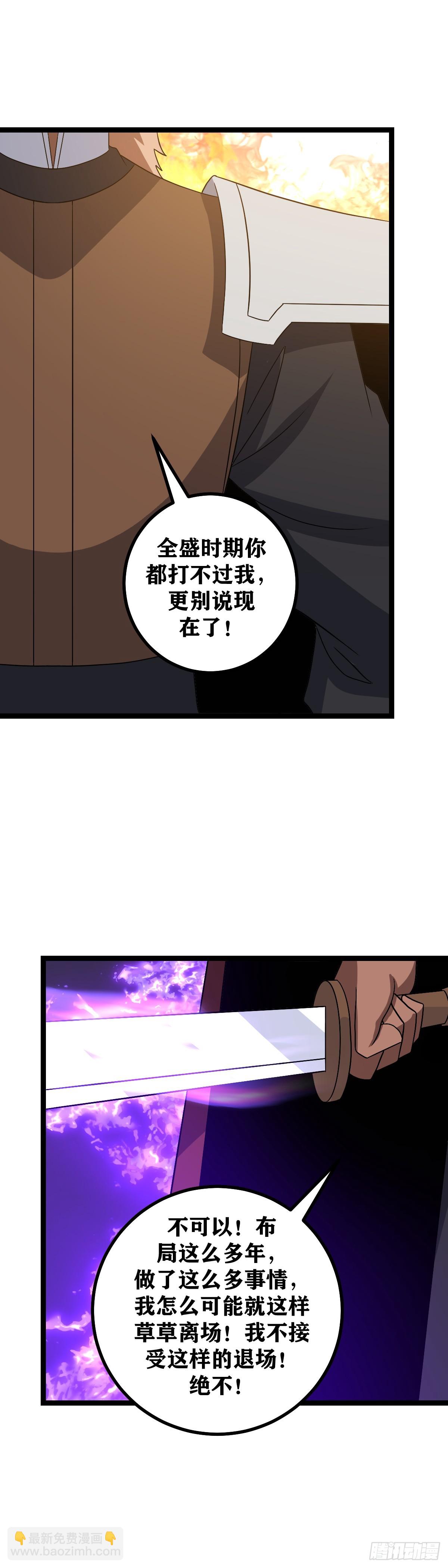 🍘我在异界当教父 532-他说只有我会保你一命 第16页