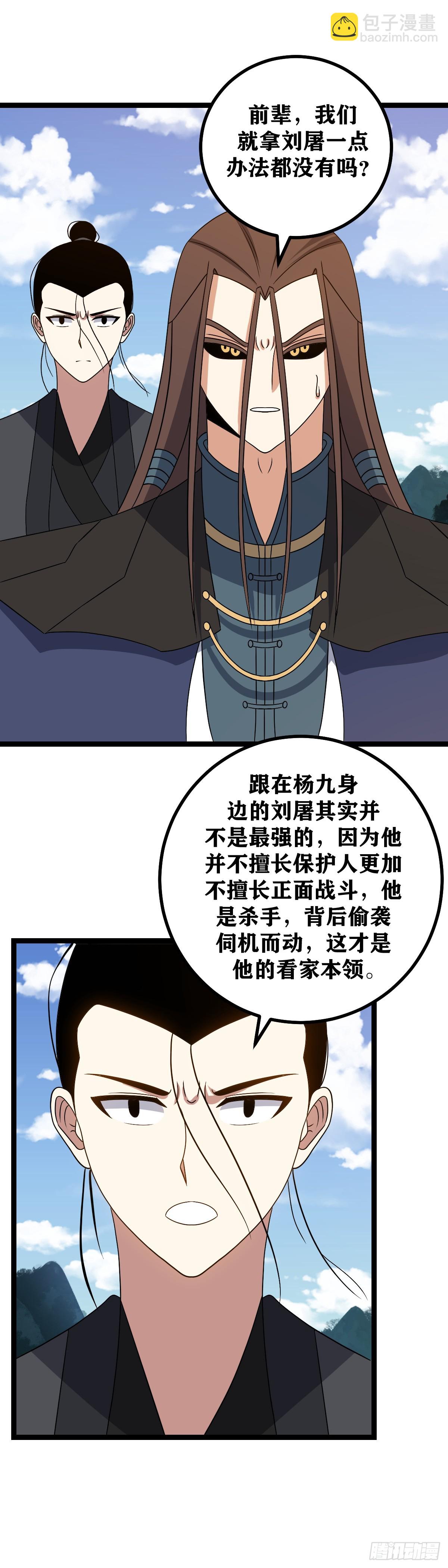 🍘我在异界当教父 532-他说只有我会保你一命 第3页