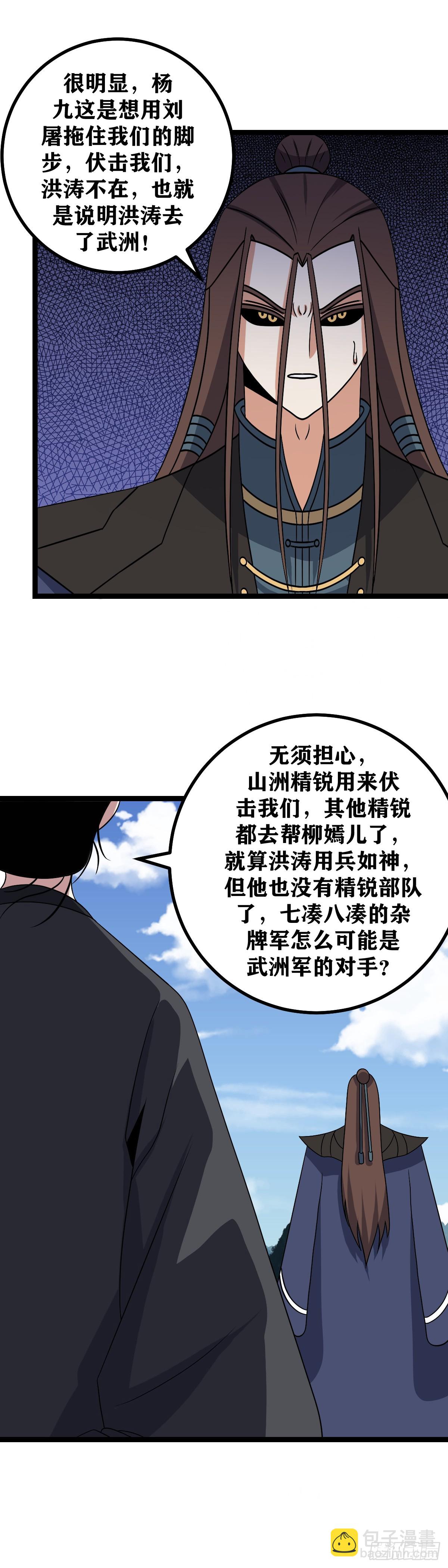 🍘我在异界当教父 532-他说只有我会保你一命 第4页