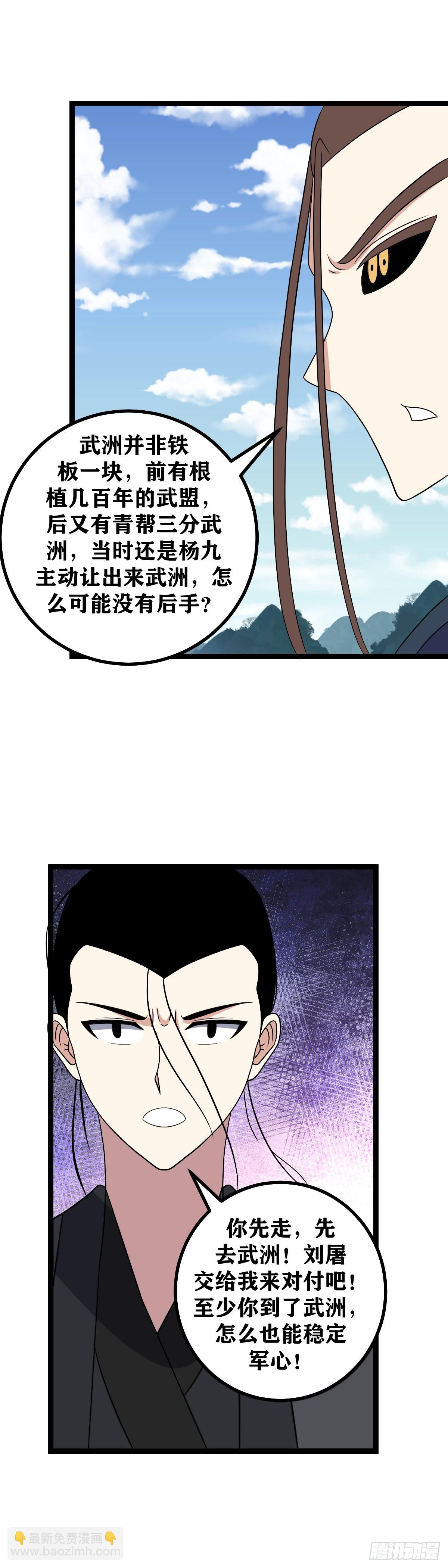 🍘我在异界当教父 532-他说只有我会保你一命 第5页