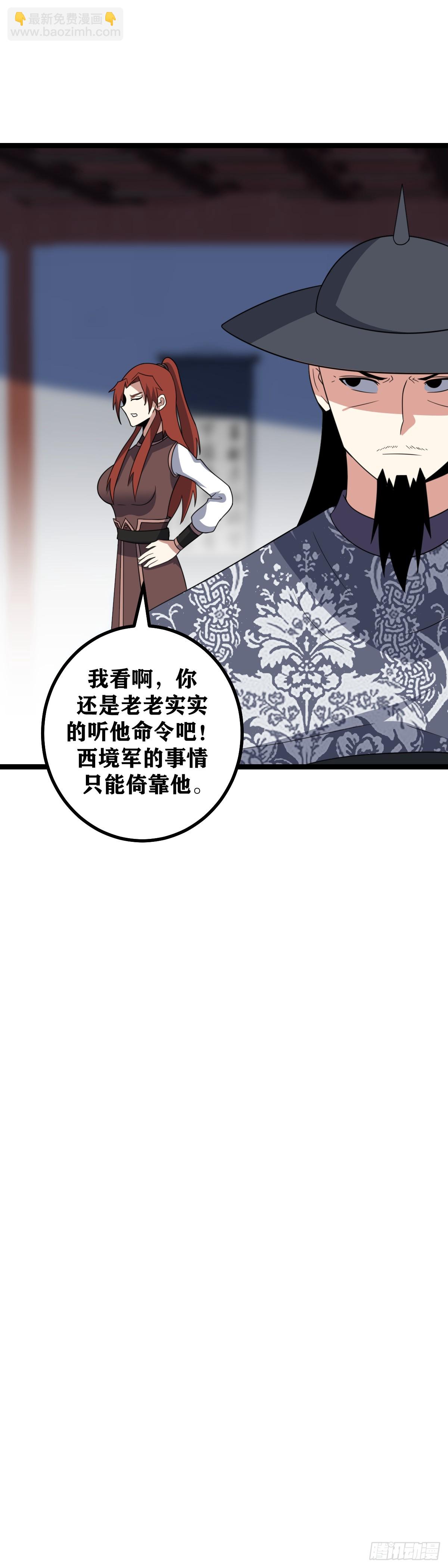 🍘我在异界当教父 534-西境军的事只能依靠他 第14页