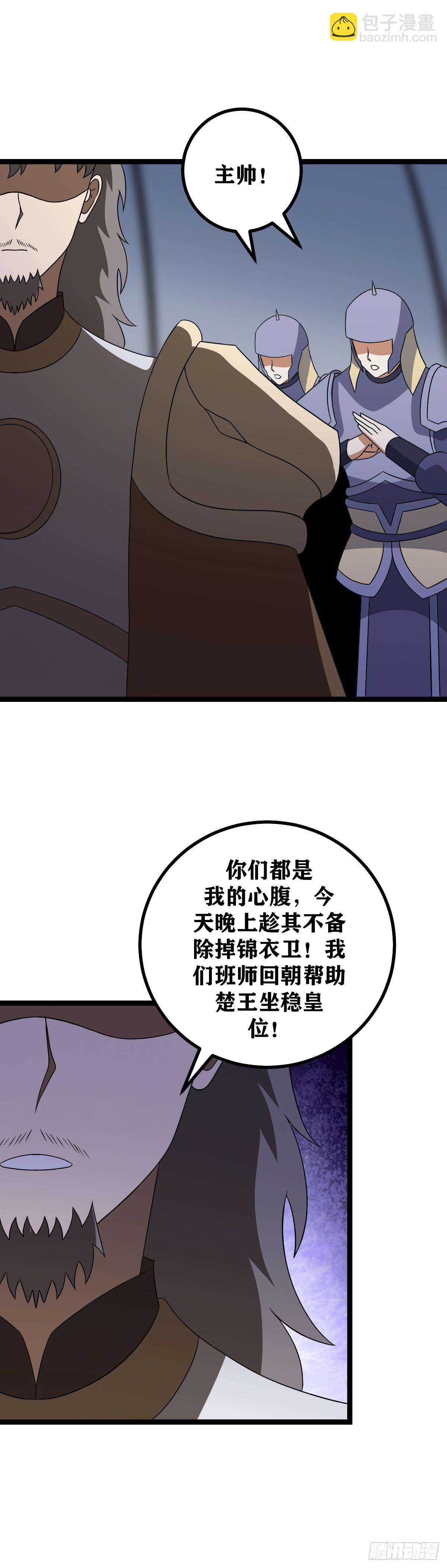 🍘我在异界当教父 534-西境军的事只能依靠他 第2页