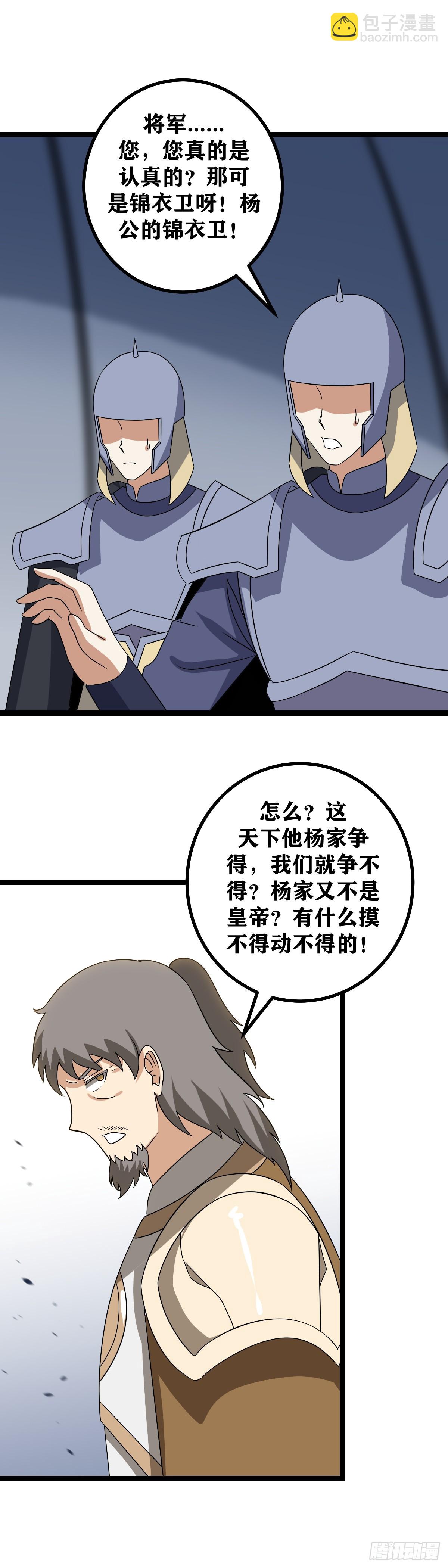 🍘我在异界当教父 534-西境军的事只能依靠他 第3页