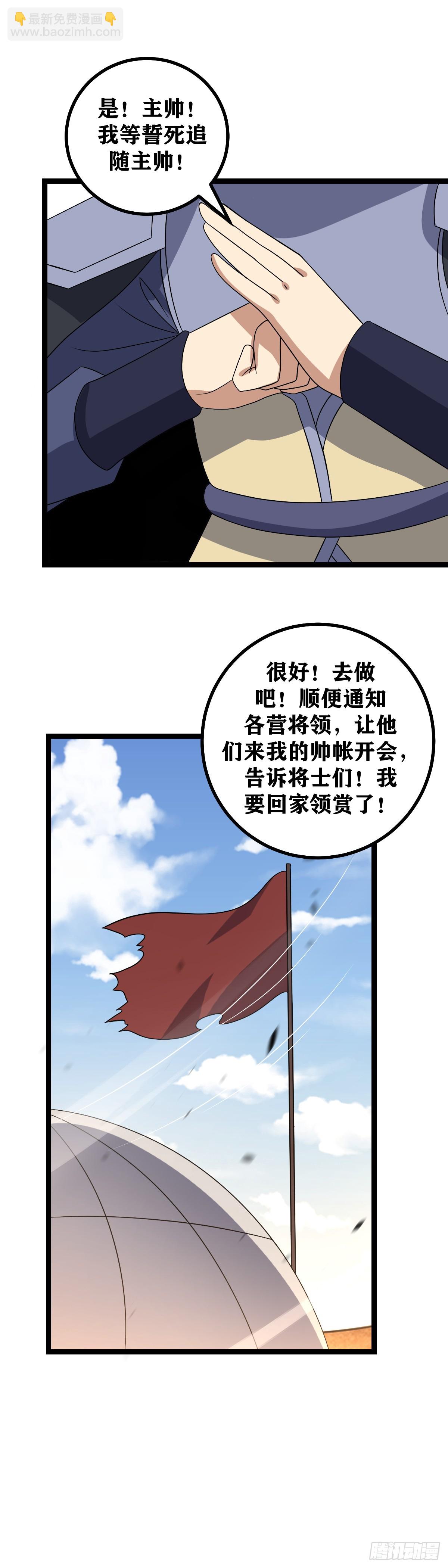 🍘我在异界当教父 534-西境军的事只能依靠他 第4页