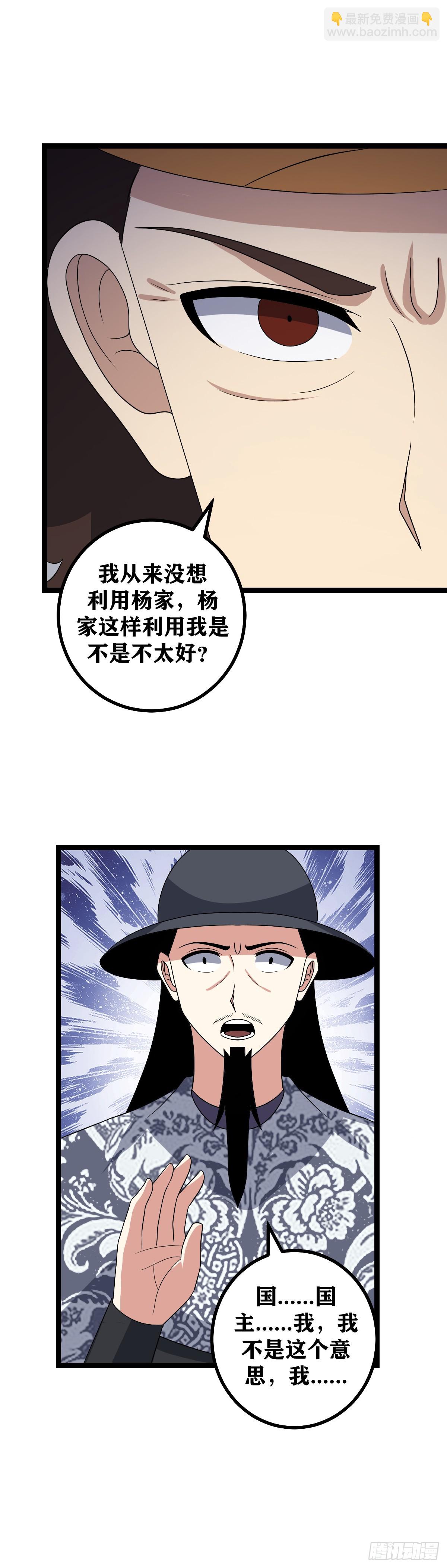🍘我在异界当教父 534-西境军的事只能依靠他 第8页