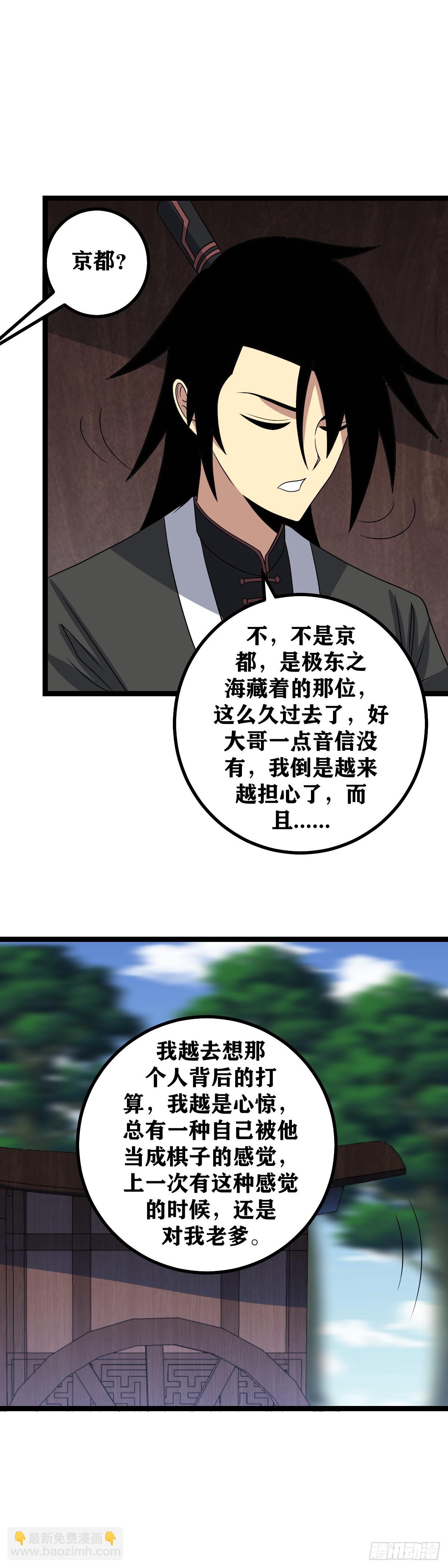 🍘我在异界当教父 536-这可是马车啊！ 第10页