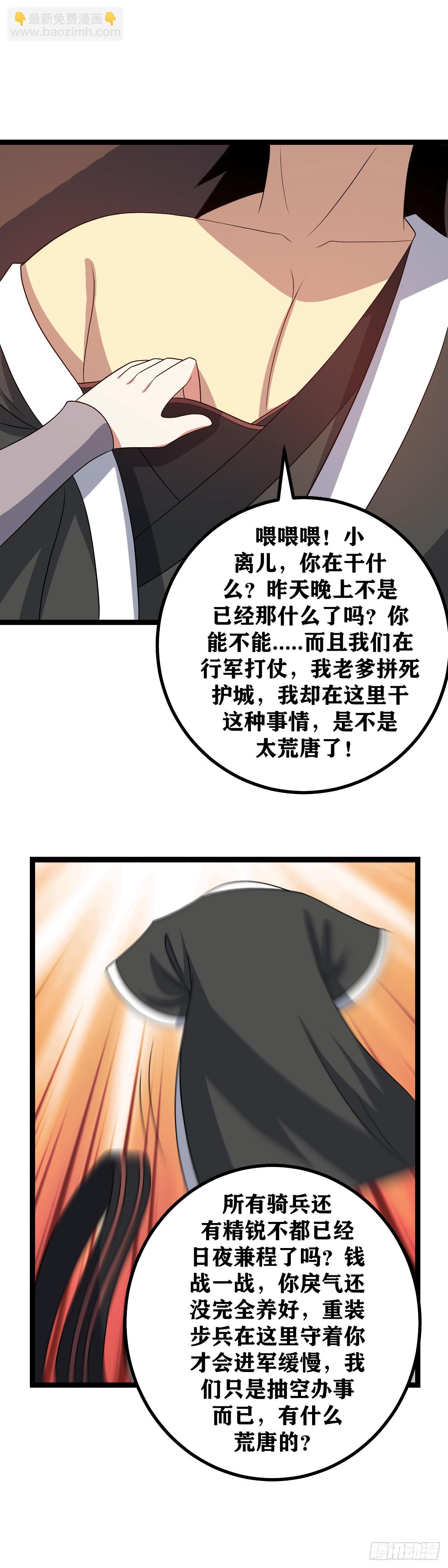 🍘我在异界当教父 536-这可是马车啊！ 第11页