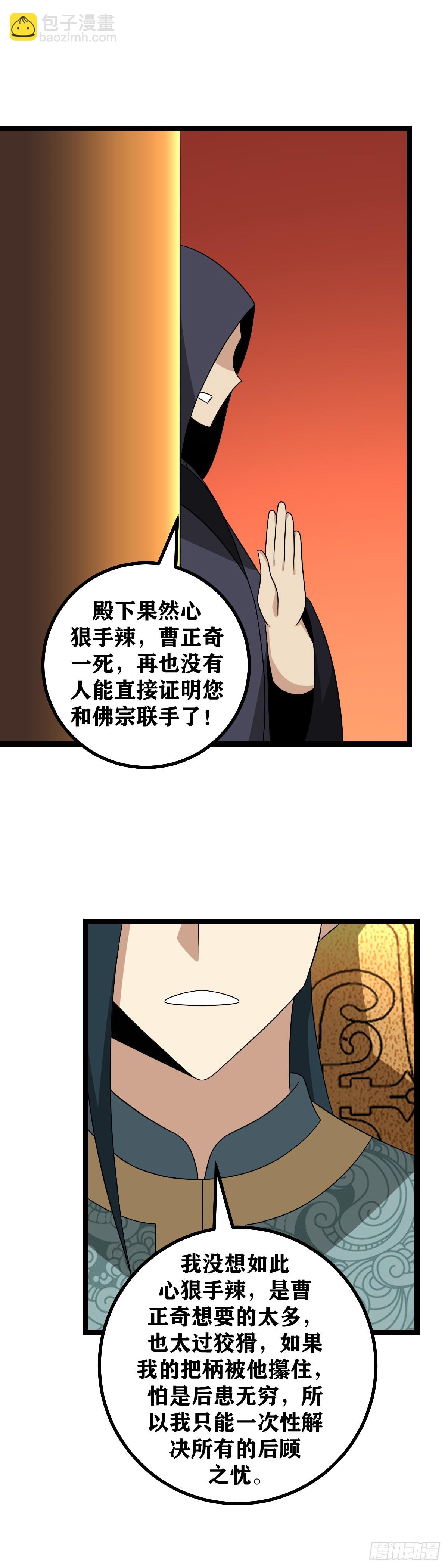 🍘我在异界当教父 536-这可是马车啊！ 第2页