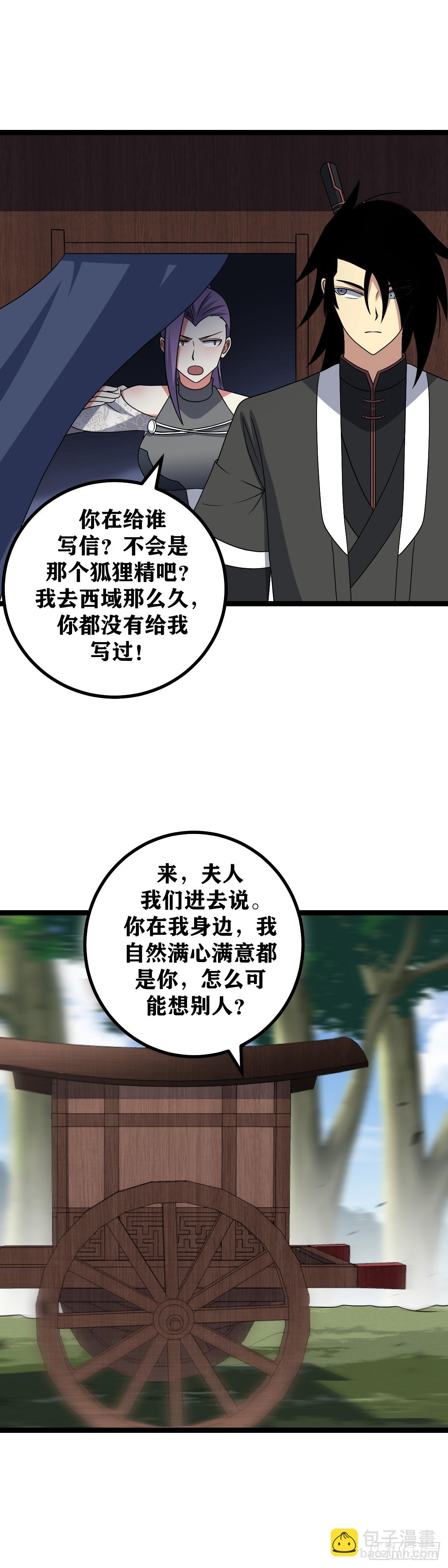 🍘我在异界当教父 536-这可是马车啊！ 第7页