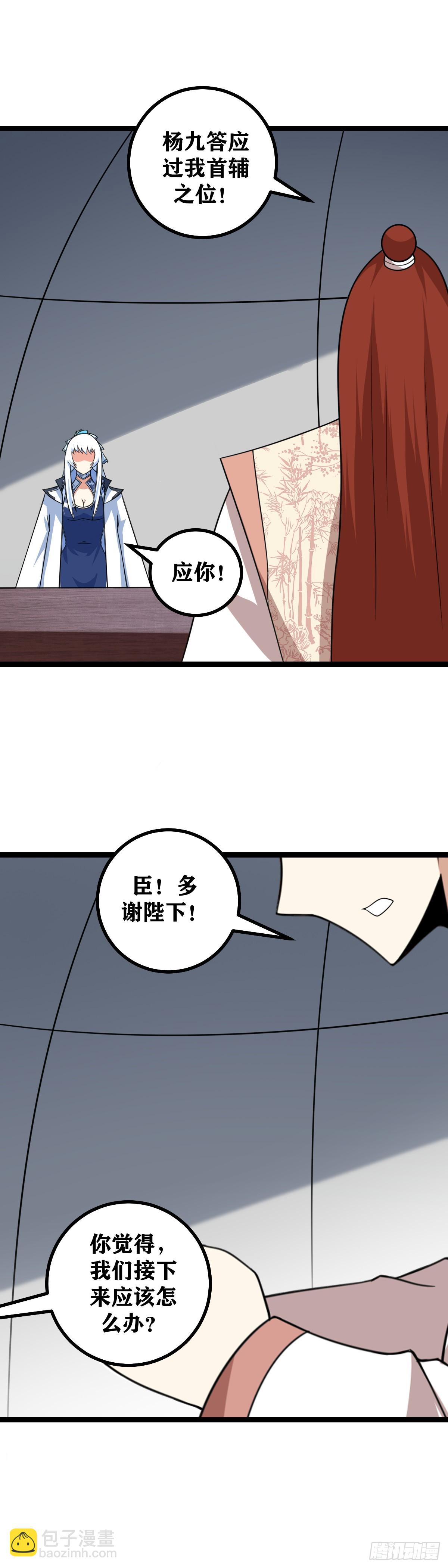 🍘我在异界当教父 538-你不要这么迷信好吗？ 第12页