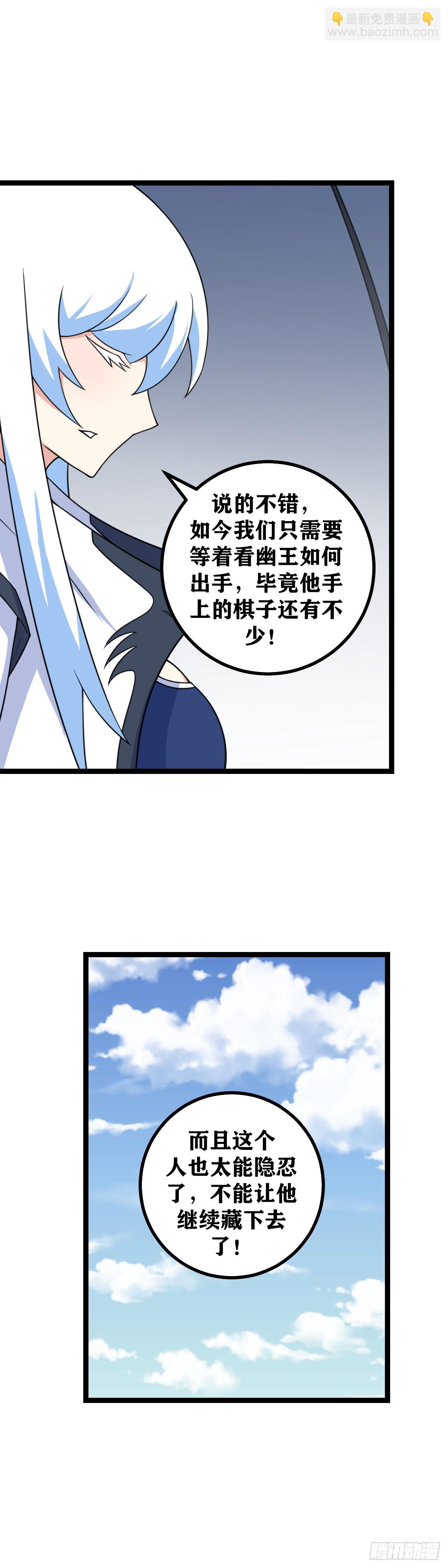 🍘我在异界当教父 538-你不要这么迷信好吗？ 第14页
