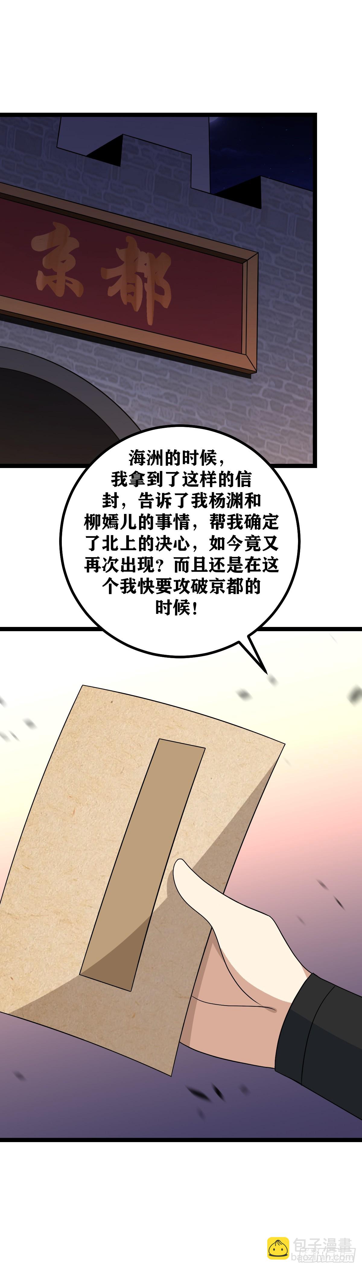 🍘我在异界当教父 540-还请师兄成全 第10页