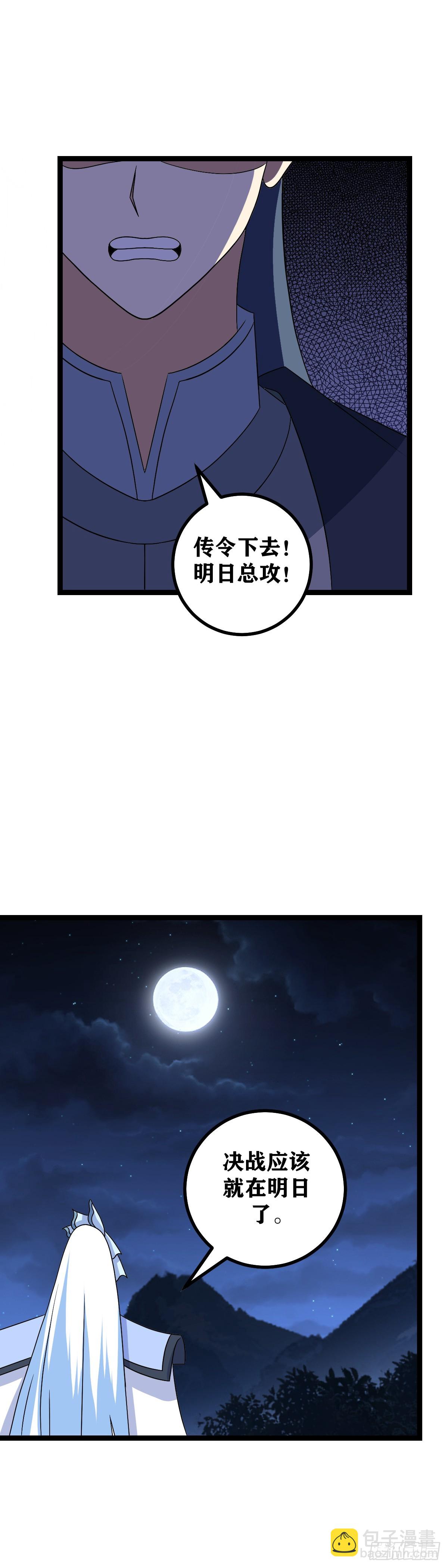 🍘我在异界当教父 540-还请师兄成全 第12页
