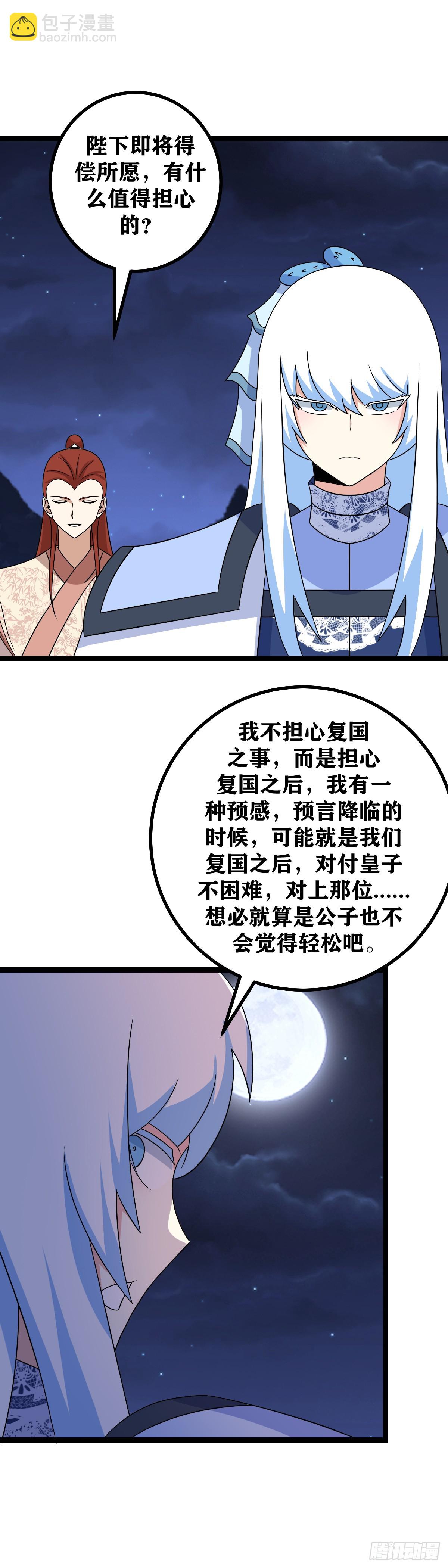 🍘我在异界当教父 540-还请师兄成全 第13页