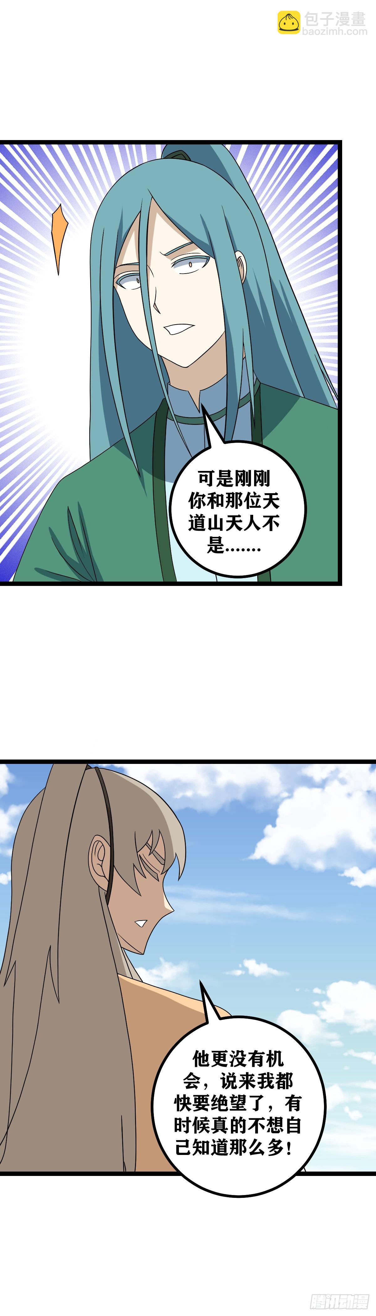 🍘我在异界当教父 540-还请师兄成全 第2页