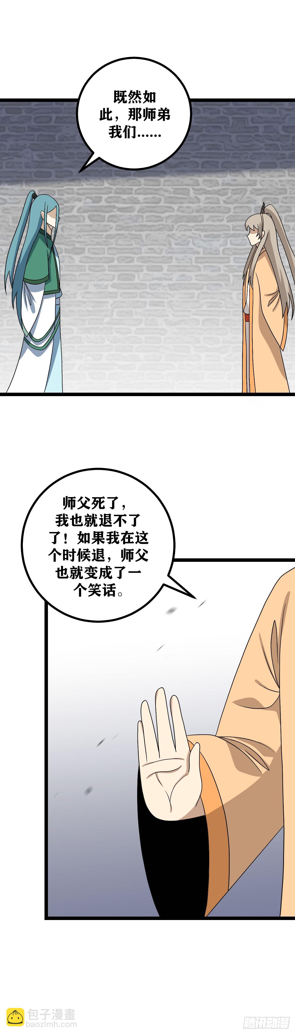 🍘我在异界当教父 540-还请师兄成全 第5页