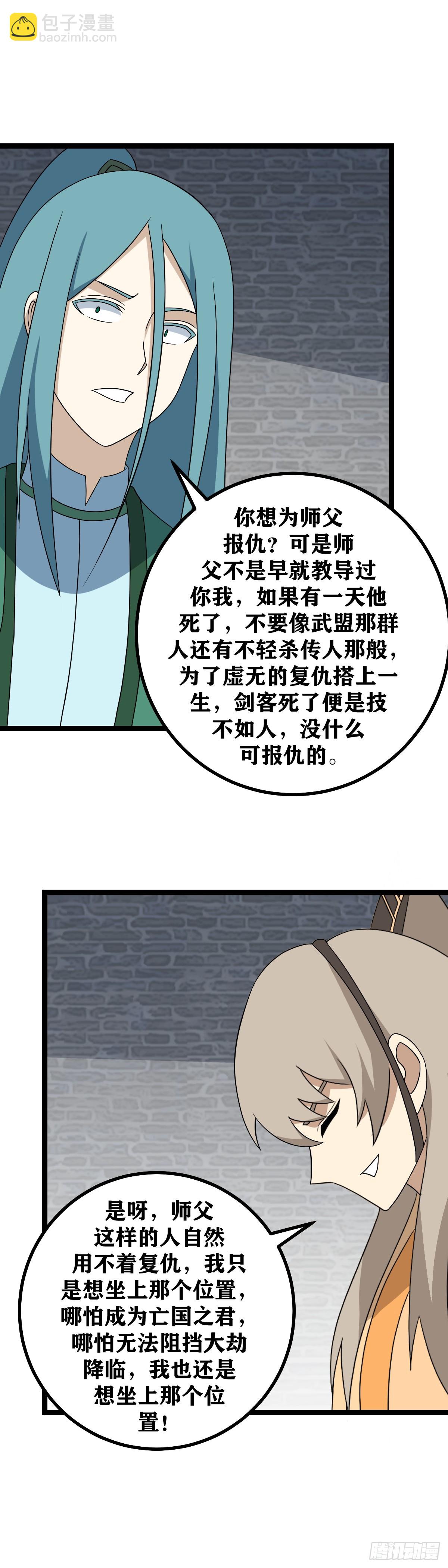 🍘我在异界当教父 540-还请师兄成全 第6页
