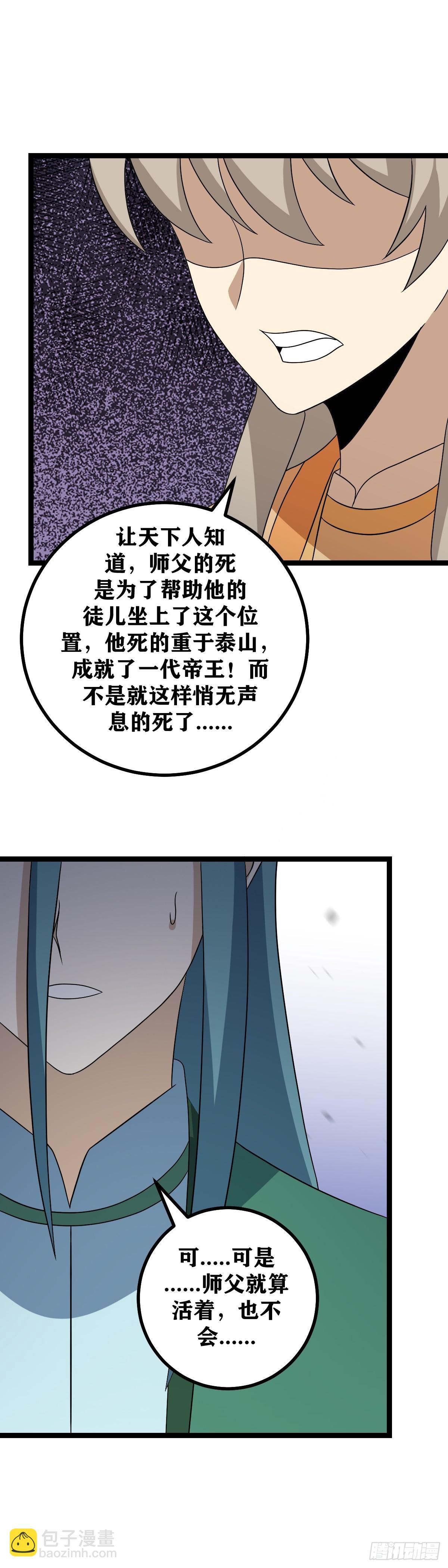 🍘我在异界当教父 540-还请师兄成全 第7页