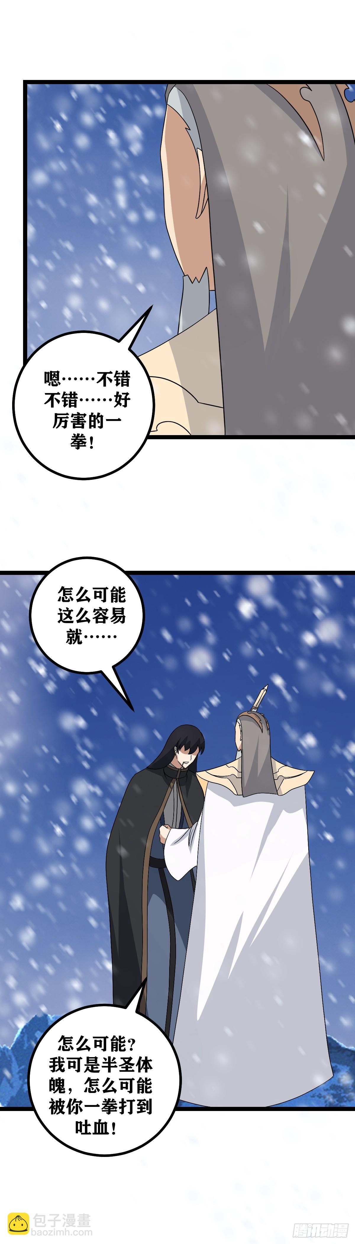 🍘我在异界当教父 542-到现在还内讧？ 第10页