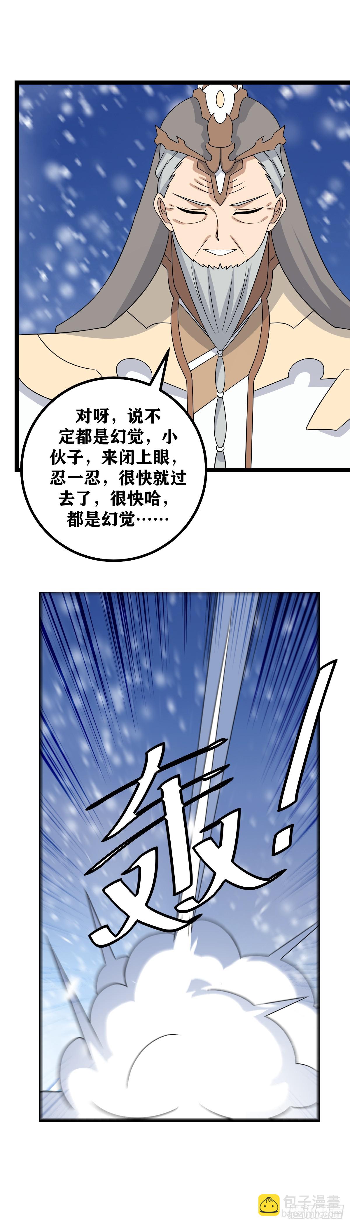 🍘我在异界当教父 542-到现在还内讧？ 第11页