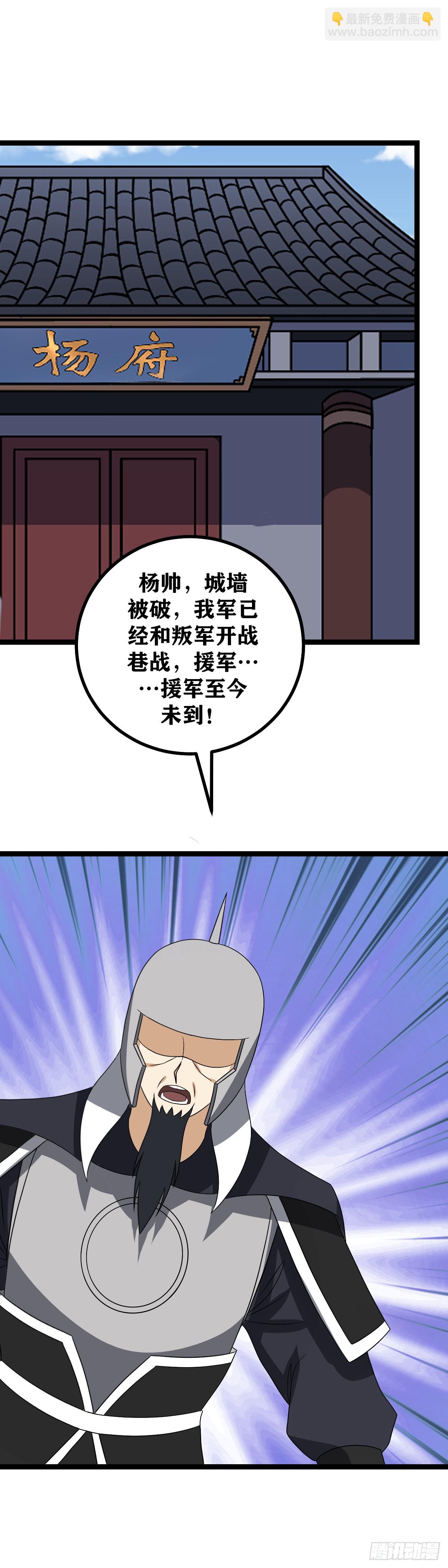 🍘我在异界当教父 542-到现在还内讧？ 第14页