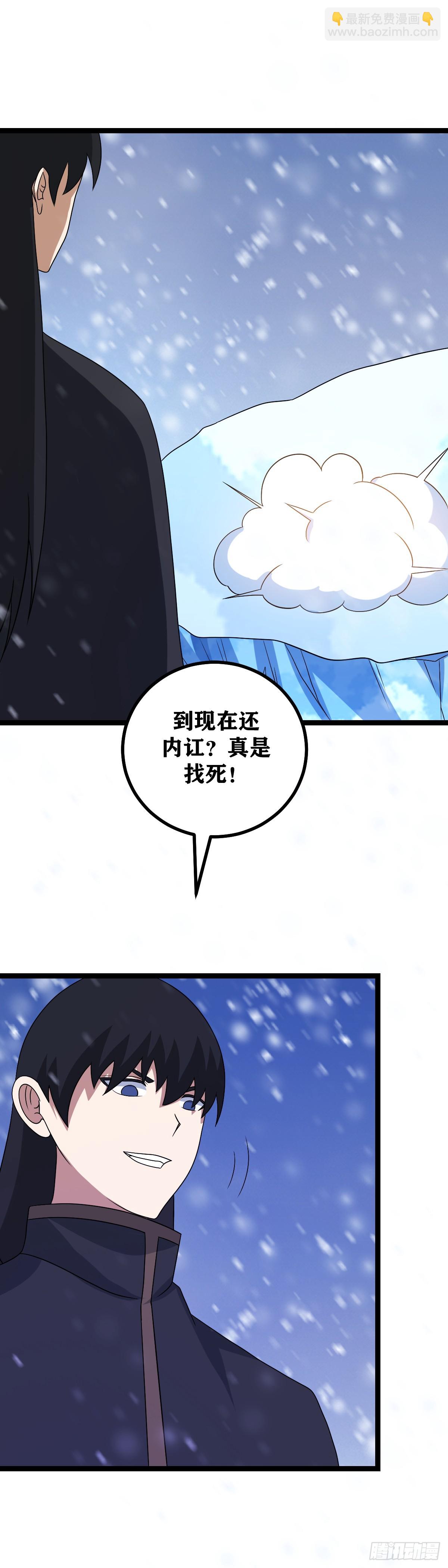 🍘我在异界当教父 542-到现在还内讧？ 第2页