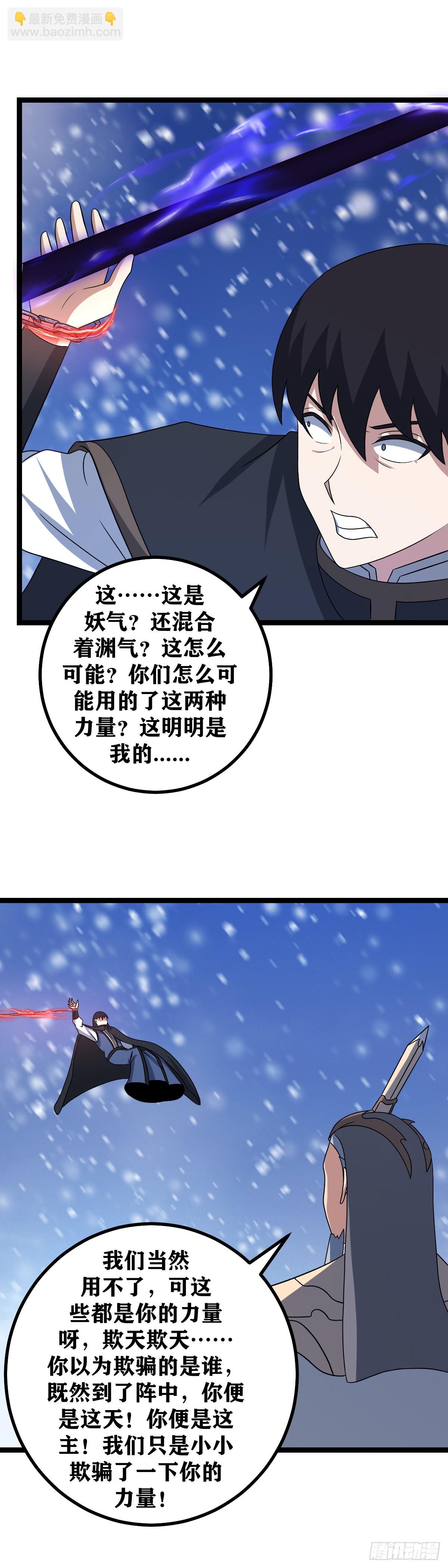 🍘我在异界当教父 542-到现在还内讧？ 第4页