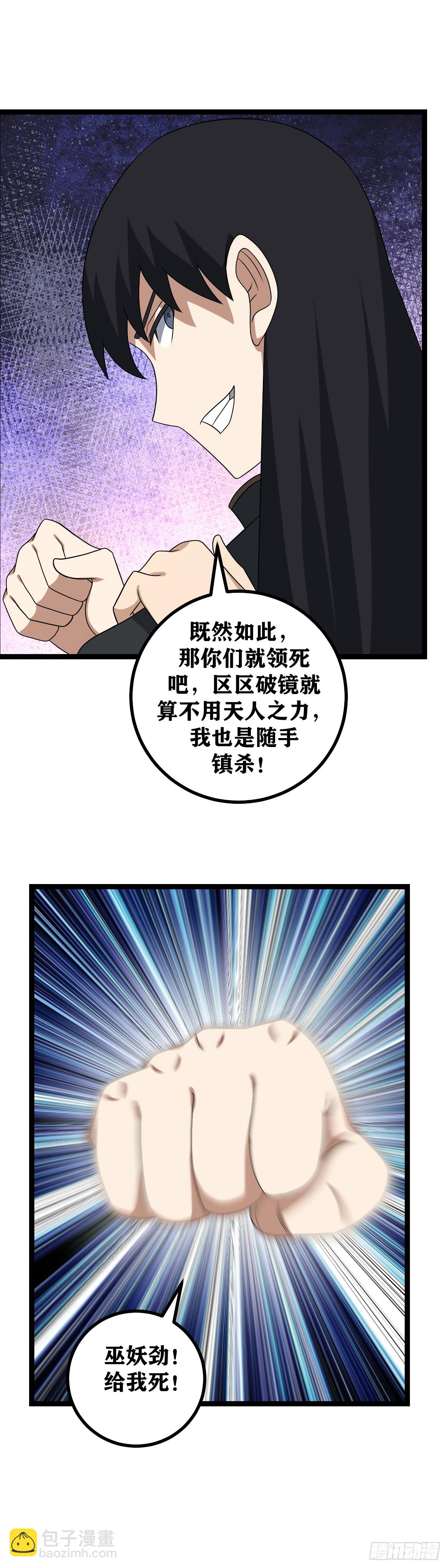 🍘我在异界当教父 542-到现在还内讧？ 第9页