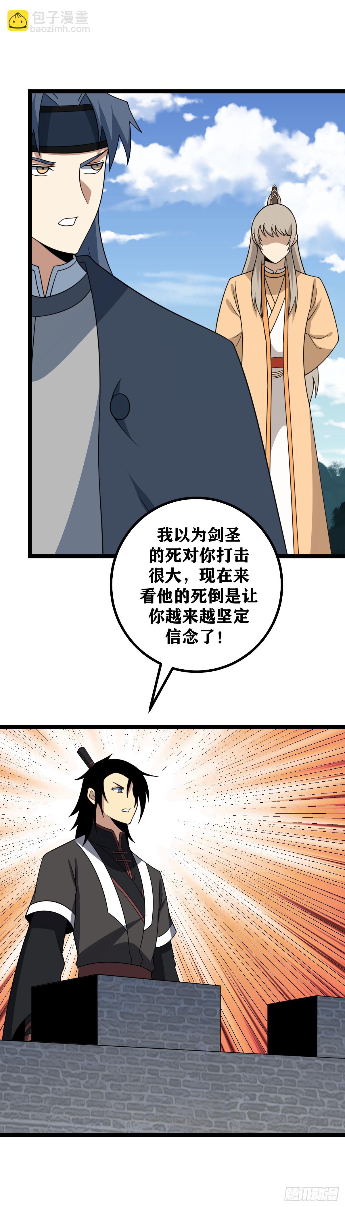 🍘我在异界当教父 544-让我们开始最后一战 第2页