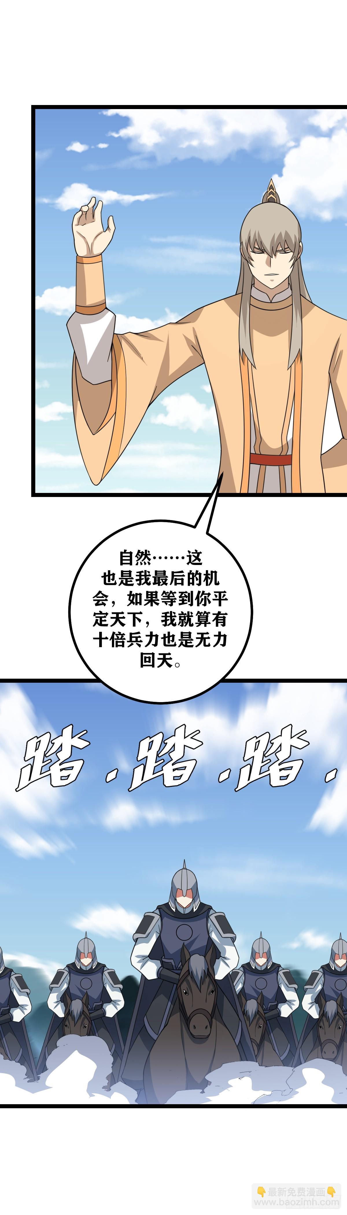 🍘我在异界当教父 544-让我们开始最后一战 第4页