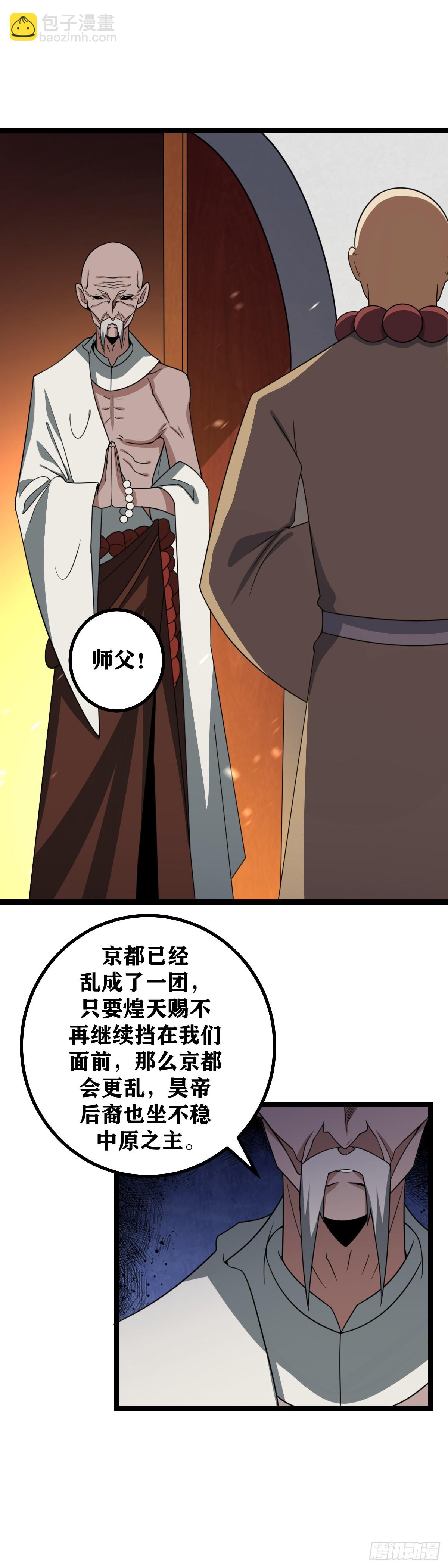 🍘我在异界当教父 544-让我们开始最后一战 第9页