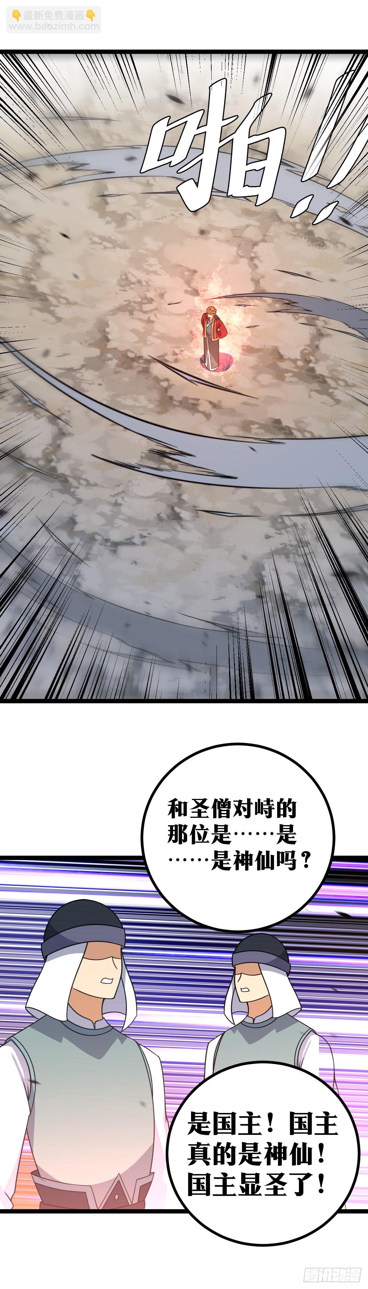 🍘我在异界当教父 546-请圣僧为我西域赴死！ 第10页