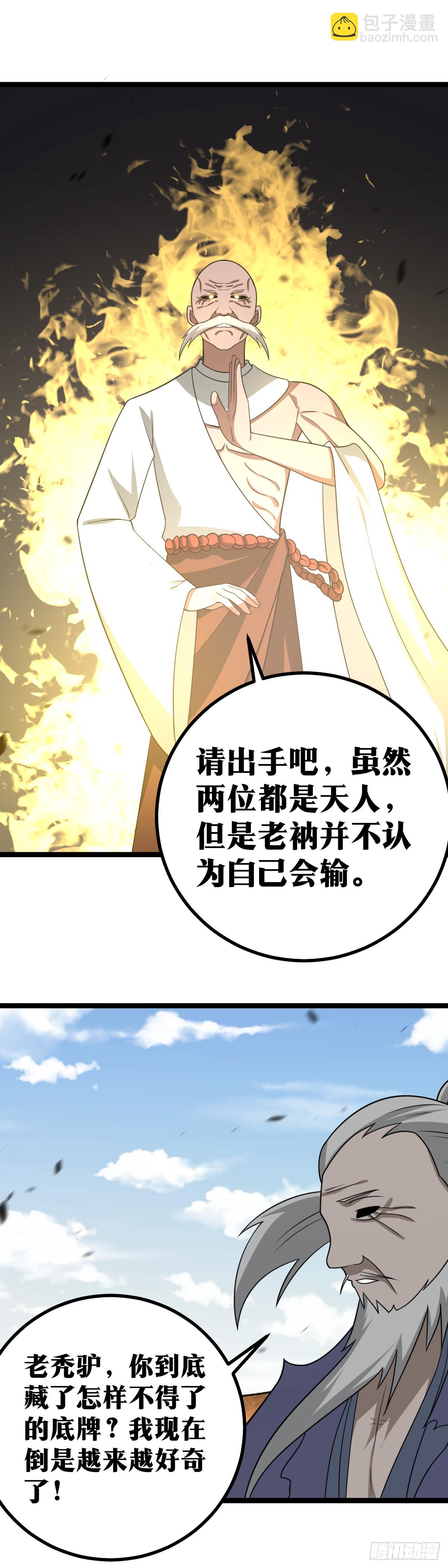 🍘我在异界当教父 546-请圣僧为我西域赴死！ 第17页