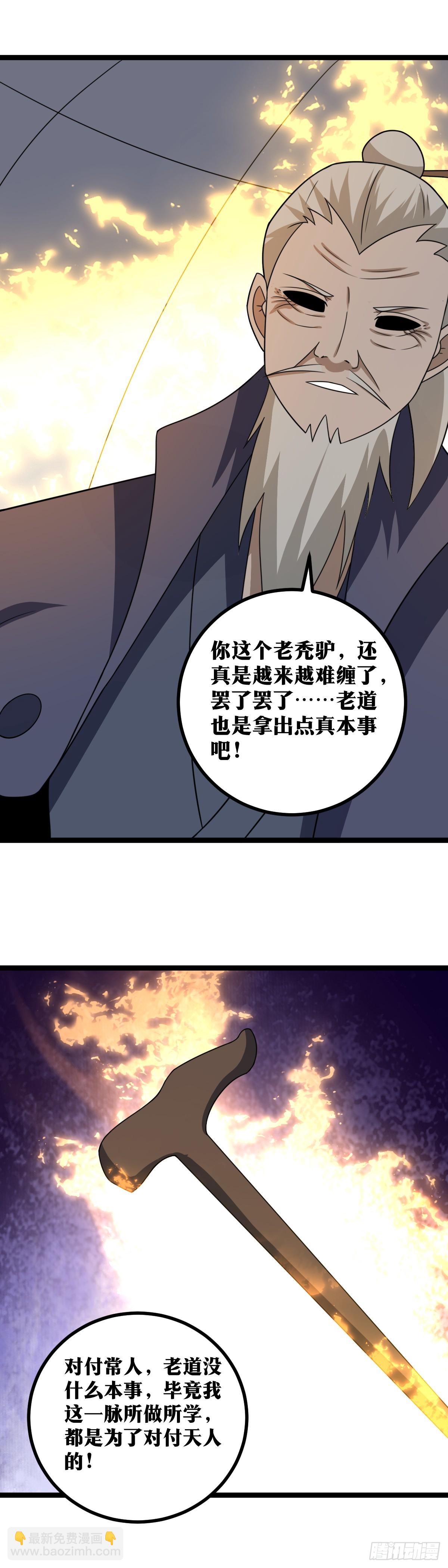 🍘我在异界当教父 546-请圣僧为我西域赴死！ 第3页