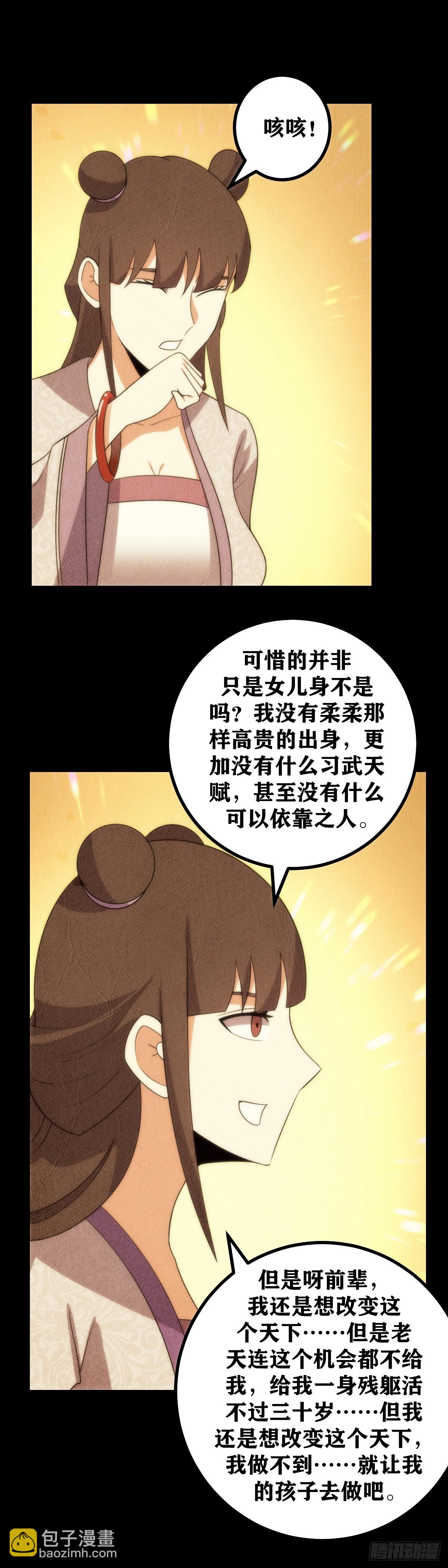 🍘我在异界当教父 548-答应你的我只做到了一半 第12页