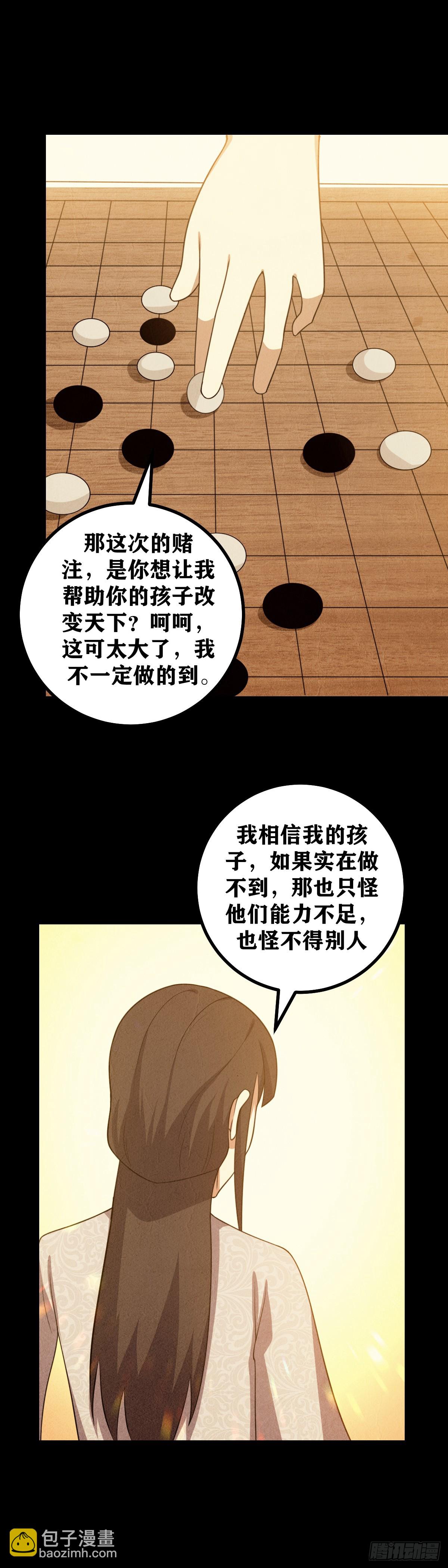 🍘我在异界当教父 548-答应你的我只做到了一半 第14页