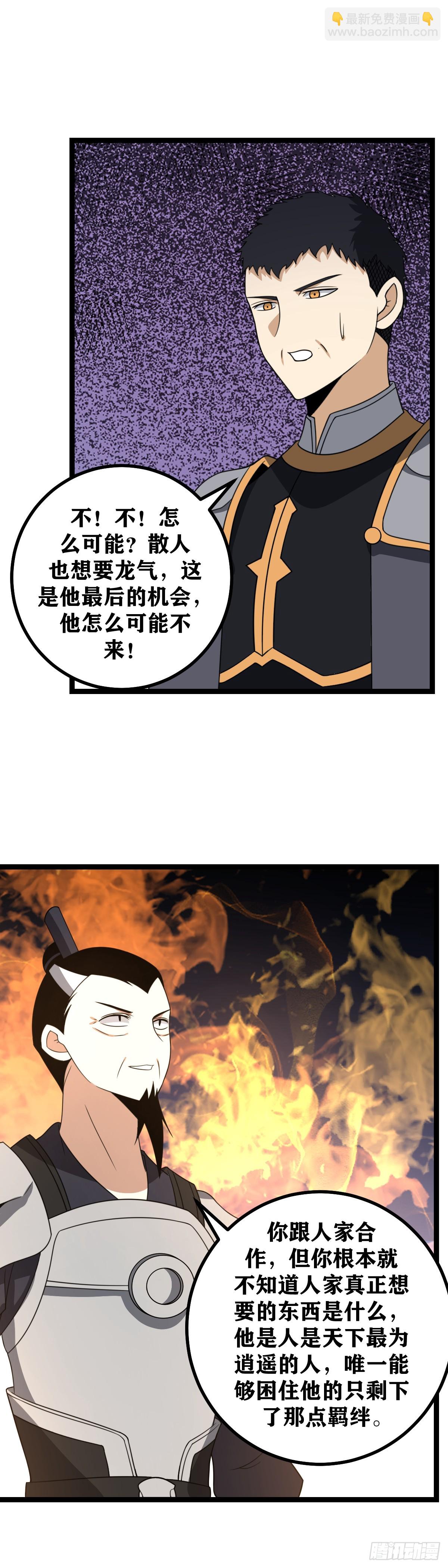 🍘我在异界当教父 548-答应你的我只做到了一半 第2页