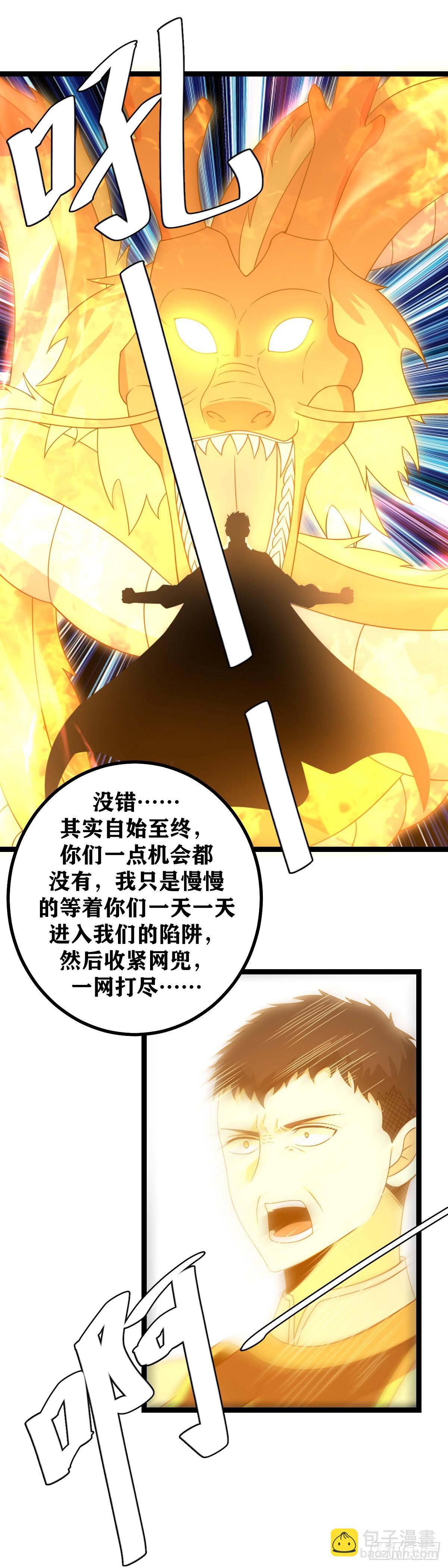 🍘我在异界当教父 548-答应你的我只做到了一半 第5页