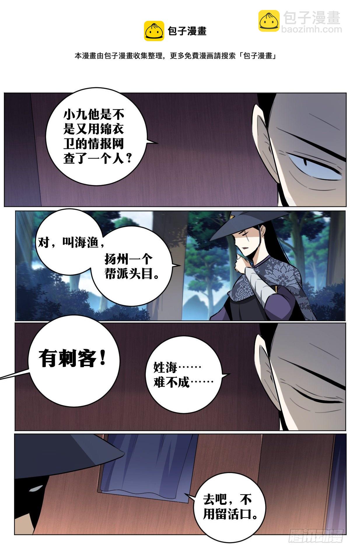 🍘我在异界当教父 55-幽王之命 第13页