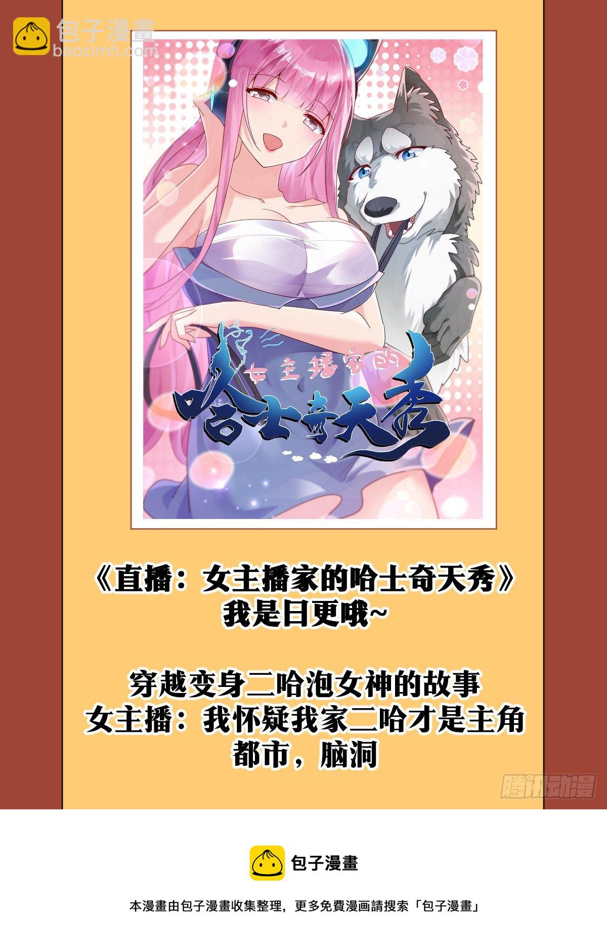 🍘我在异界当教父 55-幽王之命 第17页