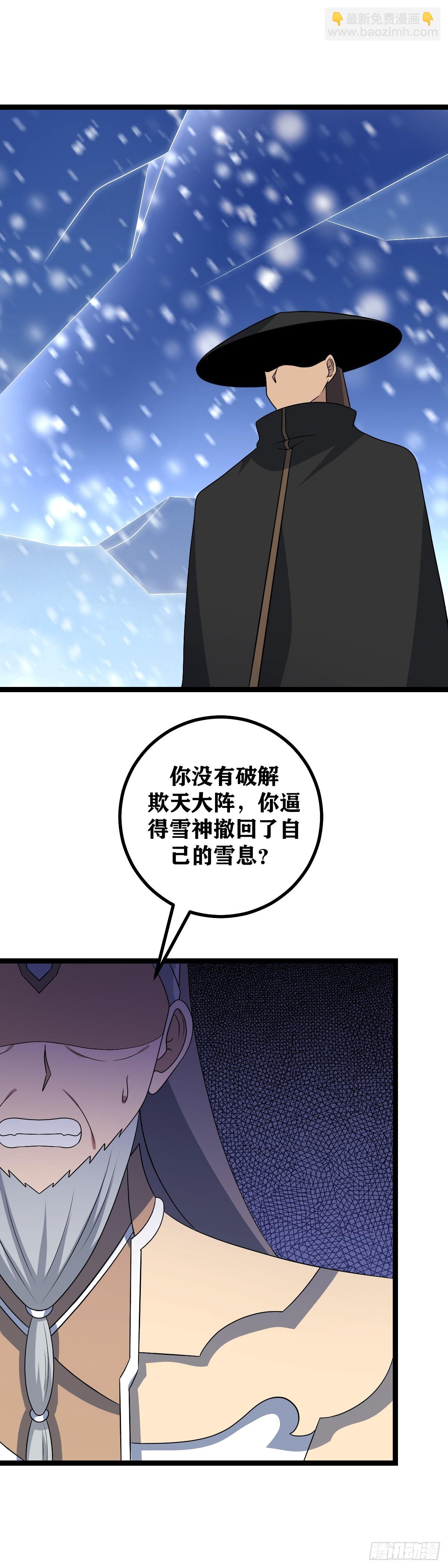 🍘我在异界当教父 552-您聊您得，我忙我得 第13页