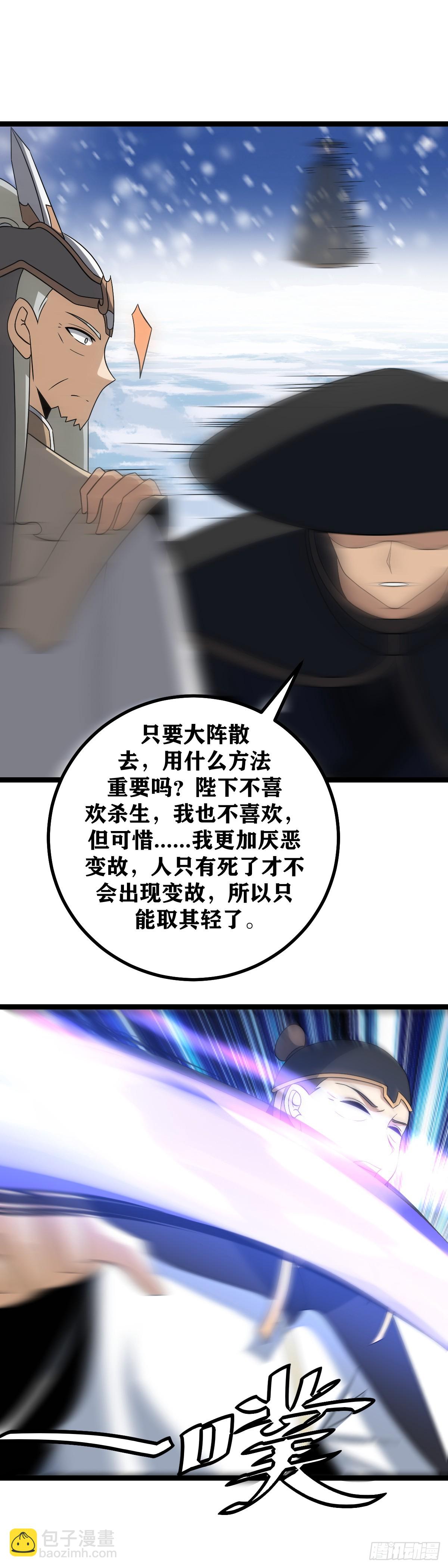 🍘我在异界当教父 552-您聊您得，我忙我得 第14页