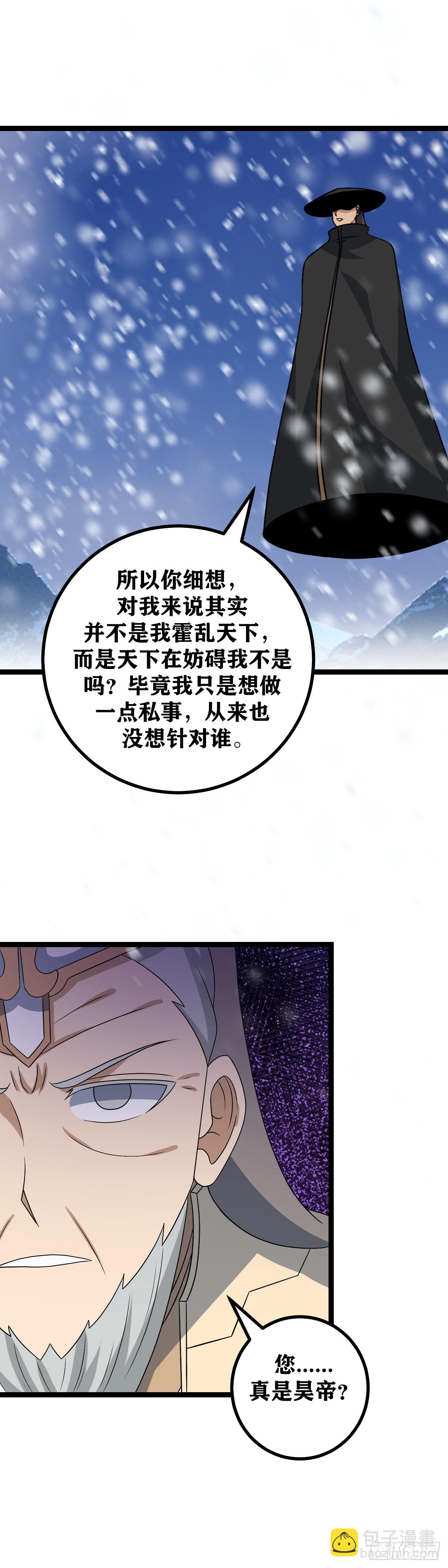 🍘我在异界当教父 552-您聊您得，我忙我得 第5页