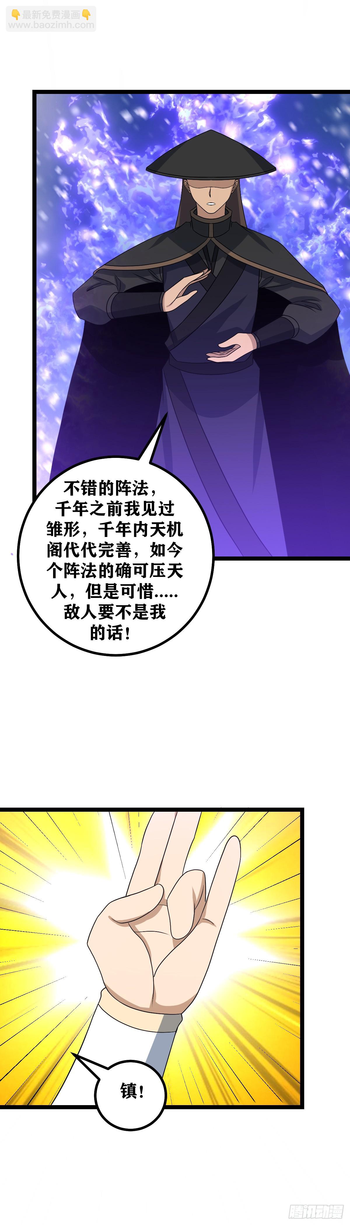 🍘我在异界当教父 552-您聊您得，我忙我得 第9页